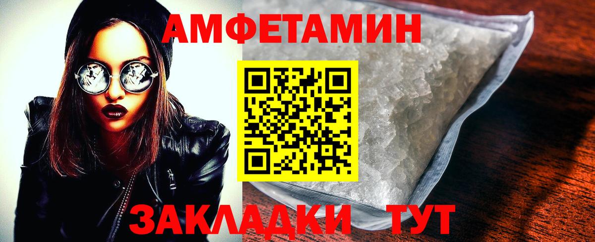 Гурьевск  маркетплейс состав  Вход с VPN  АМФ 98% 