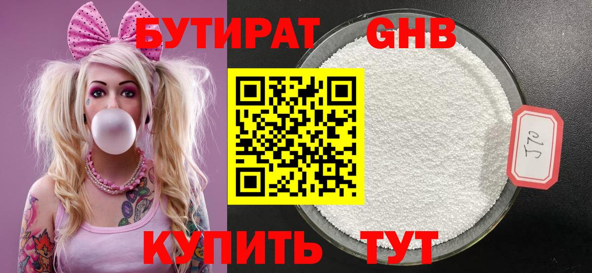 БУТИРАТ буратино  Вход с VPN  БУТИРАТ  Гурьевск 