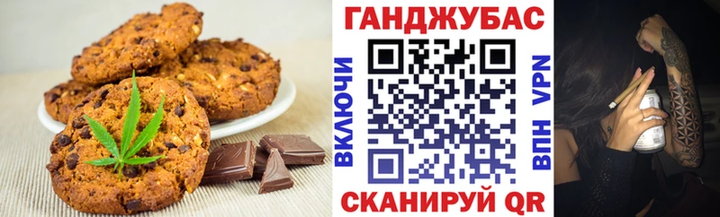 Печенье с ТГК конопля Гурьевск