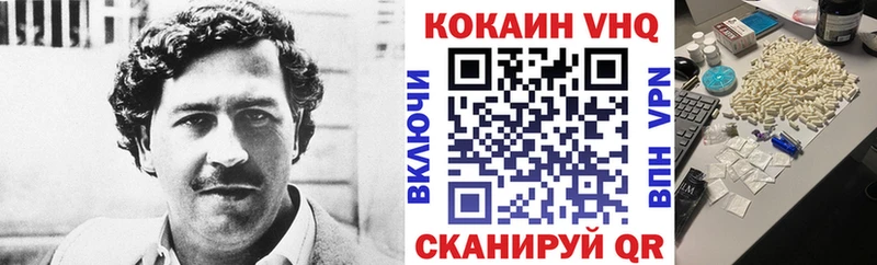 Кокаин VHQ omg tor Гурьевск