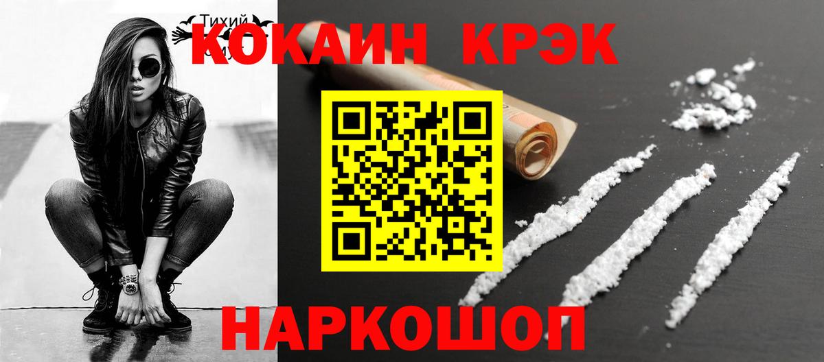 Кокаин 99%  КОКАИН  Вход с VPN  Гурьевск  Кокаин Columbia 