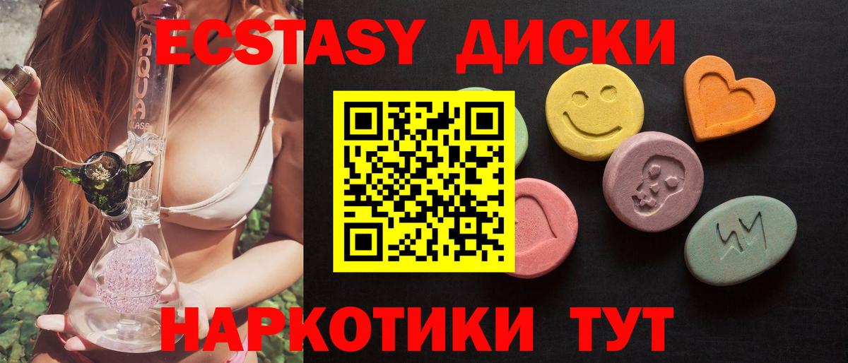 Экстази 250 мг  blacksprut рабочий сайт  Гурьевск  Ecstasy DUBAI  Вход с VPN 