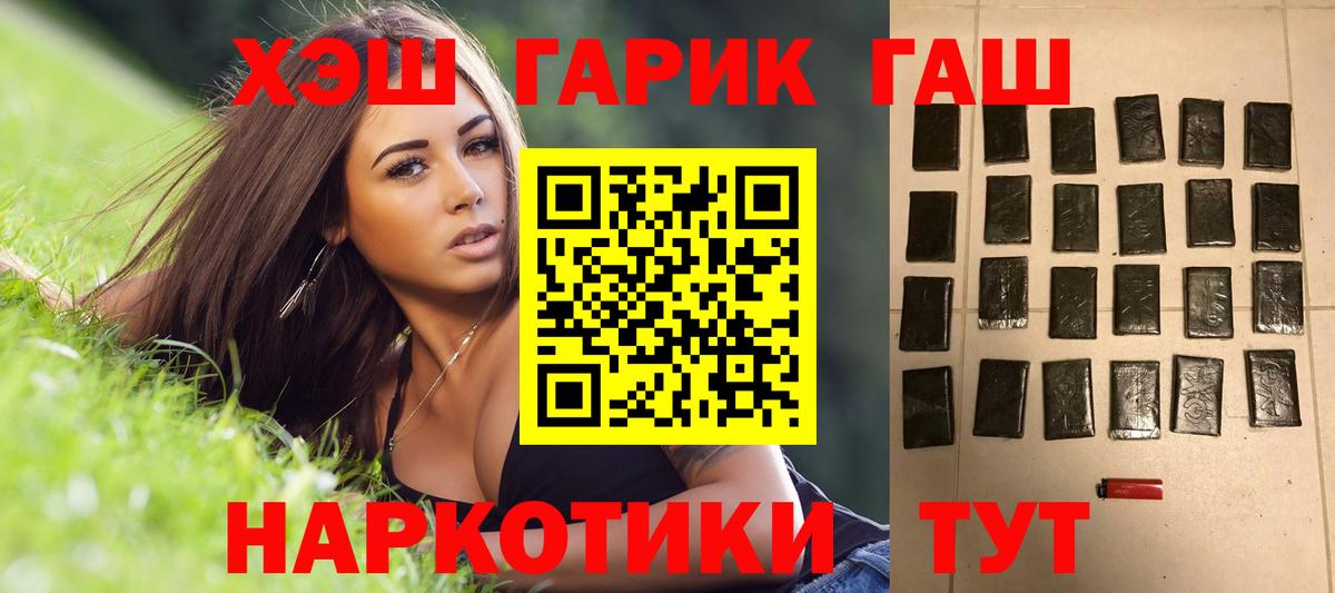 ГАШ ice o lator  Вход с VPN  Гашиш 40% ТГК  ГАШ  Гурьевск 