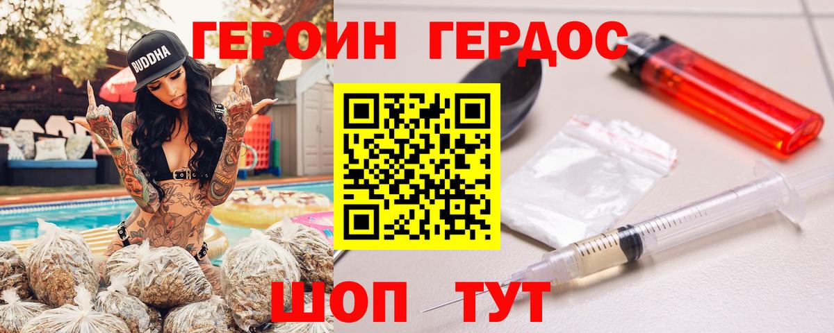 Гурьевск  ГЕРОИН Heroin  Героин  Вход с VPN 