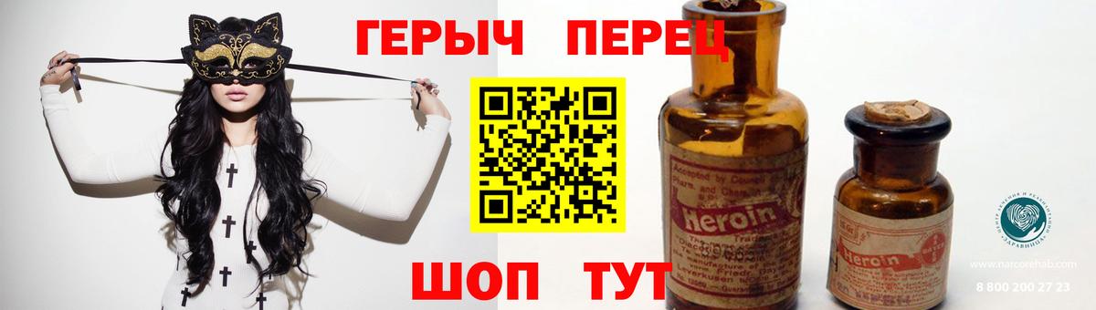 ГЕРОИН герыч Гурьевск