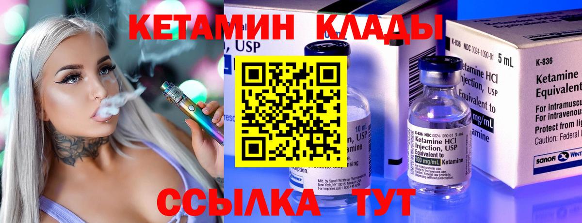 kraken   Вход с VPN  КЕТАМИН VHQ  Гурьевск  Кетамин ketamine 