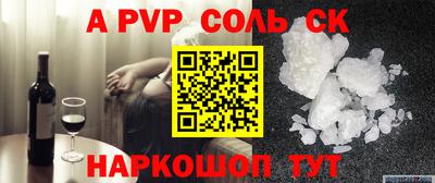 твердый Бийск