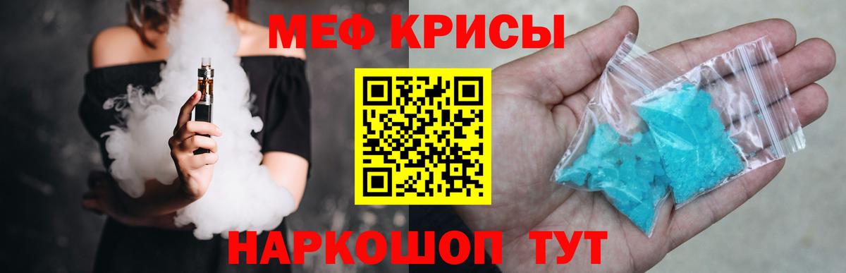 Гурьевск  МЯУ-МЯУ  Вход с VPN  Меф 4 MMC  Мефедрон 4 MMC 