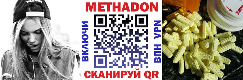 Метадон VHQ  гидра ссылки  Гурьевск 