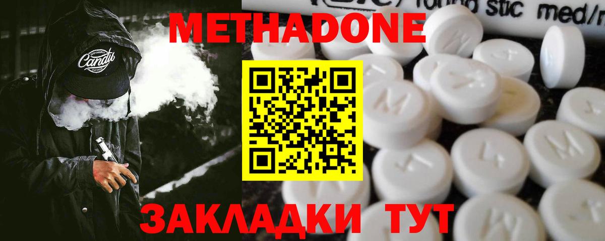 Метадон VHQ  MEGA ссылка  Гурьевск  Вход с VPN 
