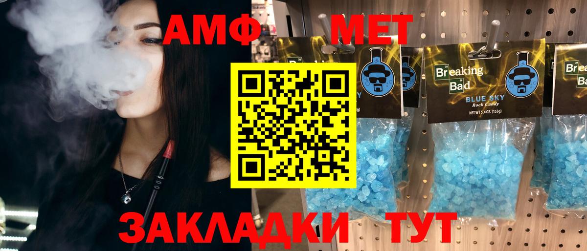 МЕТАМФЕТАМИН Methamphetamine Гурьевск