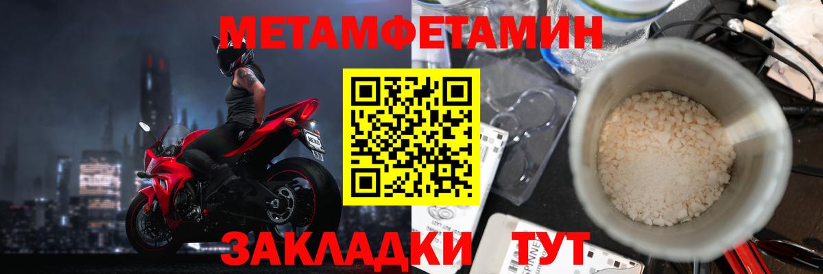 Гурьевск  Метамфетамин винт  Метамфетамин  Вход с VPN 