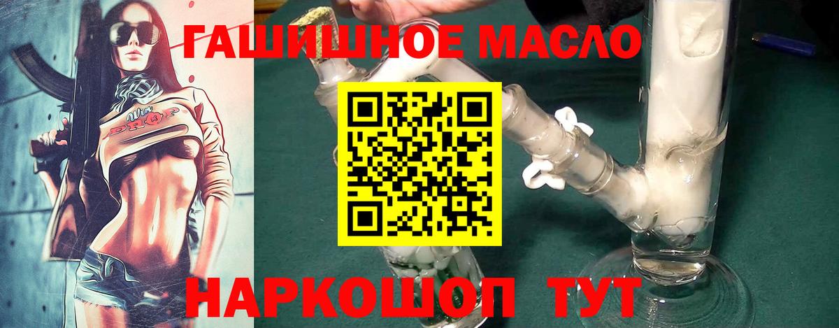 Дистиллят ТГК жижа  ТГК THC oil  Вход с VPN  купить  цена  Гурьевск 